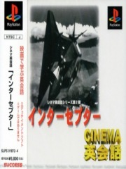 Cinema Eikaiwa - Interceptor