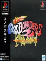 Cool Boarders 2 - Killing Session