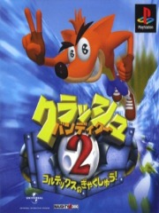 Crash Bandicoot 2 - Cortex no Gyakushuu!