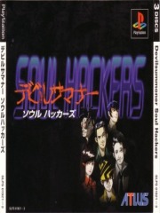 Devil Summoner - Soul Hackers
