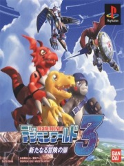 Digimon World 3 - Aratanaru Bouken no Tabira