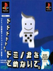 Domino-kun o Tomenaide
