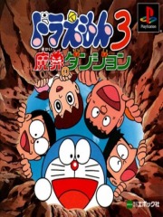 Doraemon 3 - Makai No Dungeon