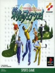 Eikou No Fairway - Virtual Golf Simulation