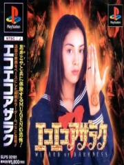 Eko Eko Azaraku Wizard of Darkness