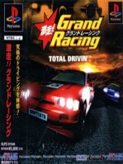 Gekisou!! Grand Racing - Total Drivin'