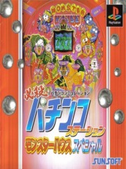 Hissatsu Pachinko Station - Monster House Special