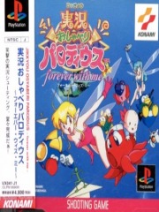 Jikkyou Oshaberi Parodius - Forever with me