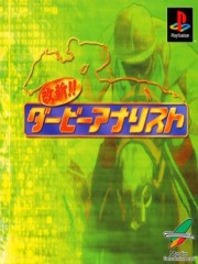 Kaishin!! Derby Analyst