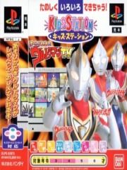 Kids Station - Bokura to Asobou! Ultraman TV