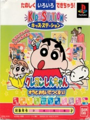 Kids Station - Crayon Shin-Chan - Ora to Omoide Tsukuruzo!