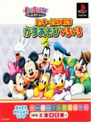 Kids Station - Mickey to Nakamatachi - Kazuasobi IroIro