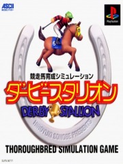 Kyousouba Ikusei Simulation - Derby Stallion