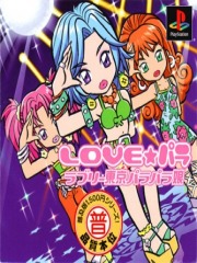 Love Para - Lovely Tokyo Para-Para Musume [Fukyuuban 1500 Series]