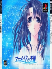 Mermaid no Kisetsu