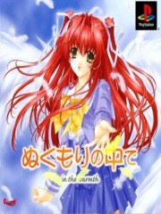 Nukumori no Nakade in the Warmth