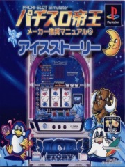 Pachi-Slot Teiou - Maker Suishou Manual 2 - Ice Story