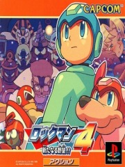 Rockman 4 - Aratanaru Yabou!! [Complete Works]