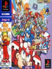 Rockman Battle & Chase
