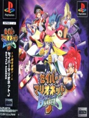 Saber Marionette J - Battle Sabers