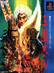 Sangokushi IV