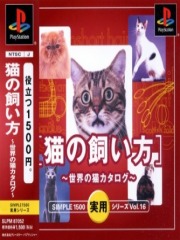 Simple 1500 Jitsuyou Series Vol.16 - Neko no Kaikata - Sekai no Neko Catalo ...