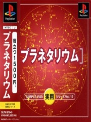 Simple 1500 Jitsuyou Series Vol.17 - Planetarium