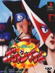 Time Bokan Series - Bokandesuyo