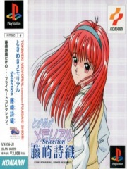 Tokimeki Memorial - Selection Fujisaki Shiori