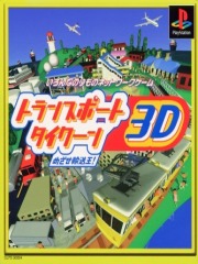 Transport Tycoon 3D - Sl Kara Hajimeyou!!