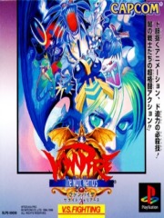 Vampire - The Night Warriors