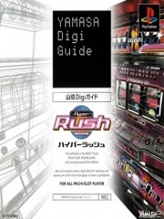 Yamasa Digi Guide - Hyper Rush