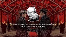 ������� ��� Choice of Life: Samosbor