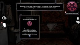 �������� Choice of Life: Samosbor