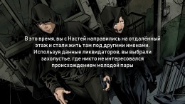 �������� ���� Choice of Life: Samosbor