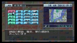 A5 - A Ressha de Ikou 5 PS1