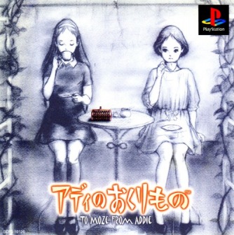 Addie No Okurimono - To Moze from Addie  