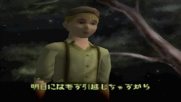 Addie No Okurimono - To Moze from Addie PS1