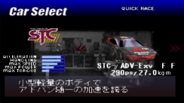 Advan Racing  PlayStation 1
