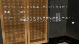 Akazu no ma ��� PlayStation 1