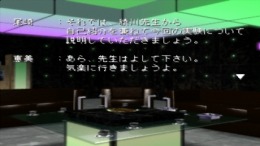 ������� Akazu no ma