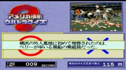 ����������� ���� America Oudan Ultra Quiz