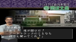  Art Camion Geijutsuden