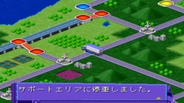 Art Camion Sugorokuden  PlayStation 1