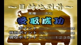  Art Camion Sugorokuden