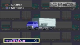 Art Camion Sugorokuden PS1