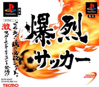 Bakuretsu Soccer - Tecmo Super Shot Soccer  