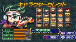   Bakusou Kyoudai Let's & Go!! - Eternal Wings