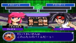 Bakuten Shoot Beyblade 2002 - Beybattle Tournament 2 PS1