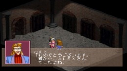 Bardysh - Kromeford no Juunin  PlayStation 1